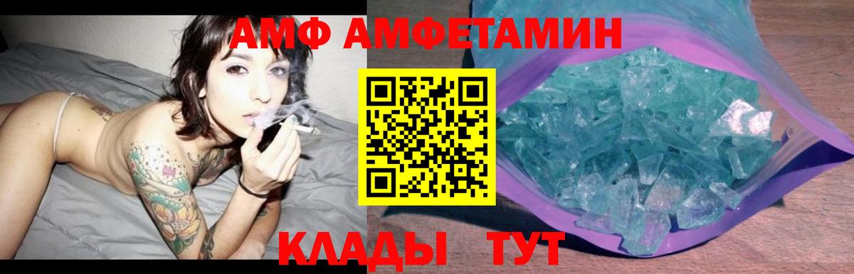 АМФ 98%  АМФ  Звенигород  Вход с VPN 