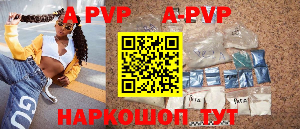 Альфа ПВП VHQ Звенигород
