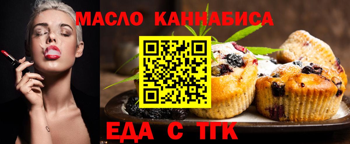 Cannafood конопля  Вход с VPN  Звенигород 