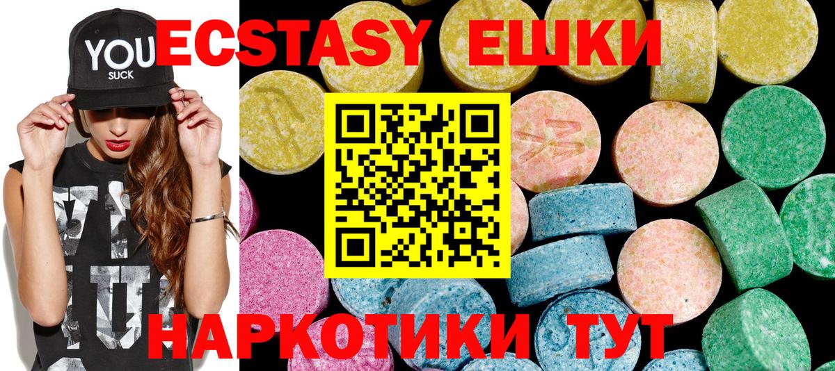 Экстази Punisher  Экстази  Звенигород  Ecstasy 250 мг  Вход с VPN 