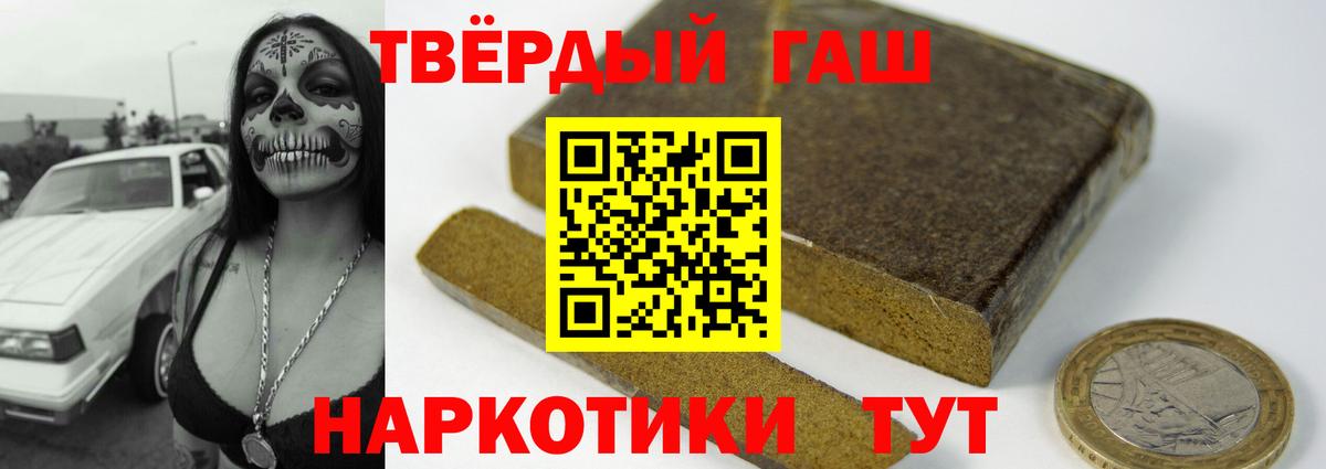 Звенигород  ГАШИШ  Вход с VPN  ГАШ Cannabis  ГАШ Premium 