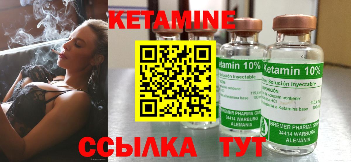 КЕТАМИН VHQ Звенигород