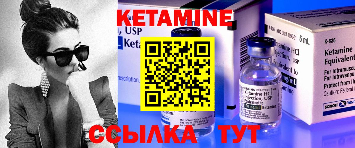 Звенигород  Кетамин ketamine  Вход с VPN  Кетамин VHQ 