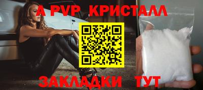 метамфетамин Ливны