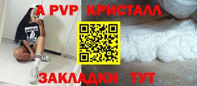 метамфетамин Ливны