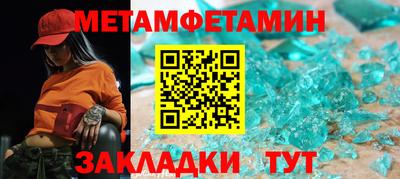 метамфетамин Ливны
