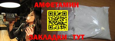 метамфетамин Ливны