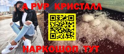 ALPHA-PVP Мариинск
