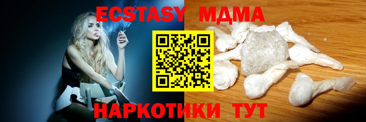 MDMA VHQ  МДМА молли  Вход с VPN  Звенигород 