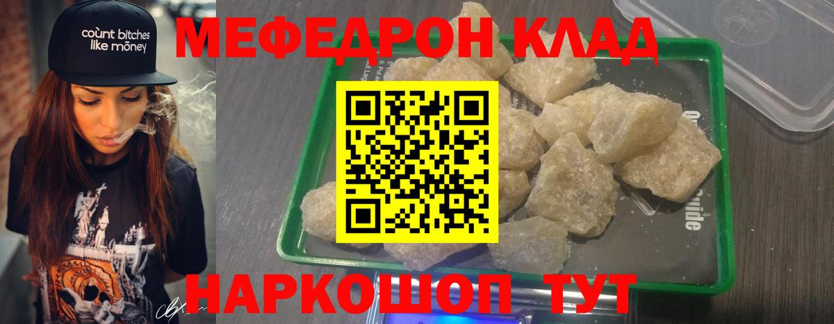 где можно купить   Вход с VPN  Мефедрон  Звенигород  Мефедрон mephedrone 