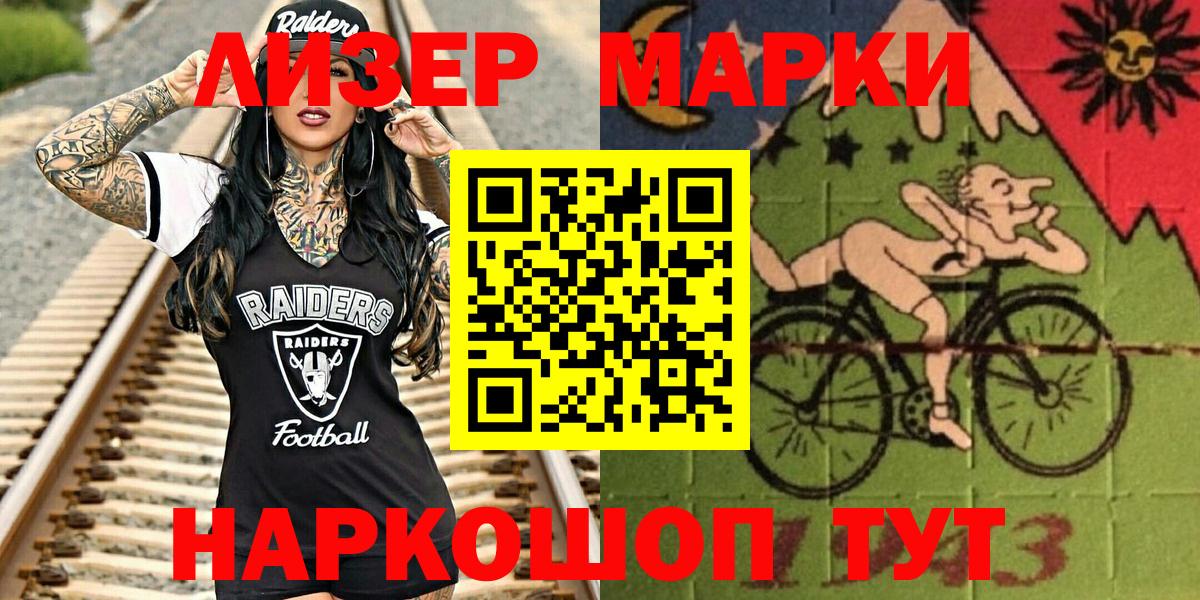 Марки 25I-NBOMe 1500мкг  Марки N-bome  Звенигород  Вход с VPN  Марки 25I-NBOMe 1500мкг 