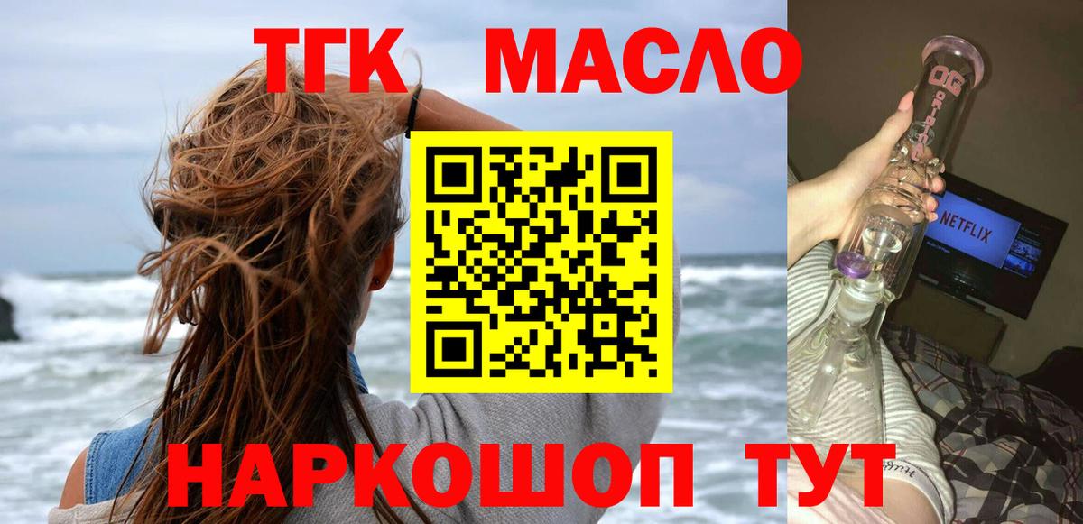ТГК Wax Звенигород