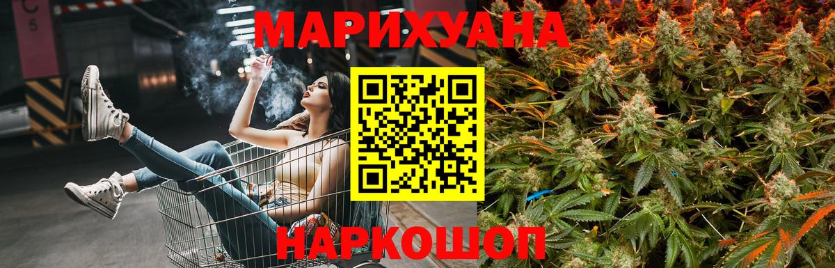 МАРИХУАНА White Widow Звенигород